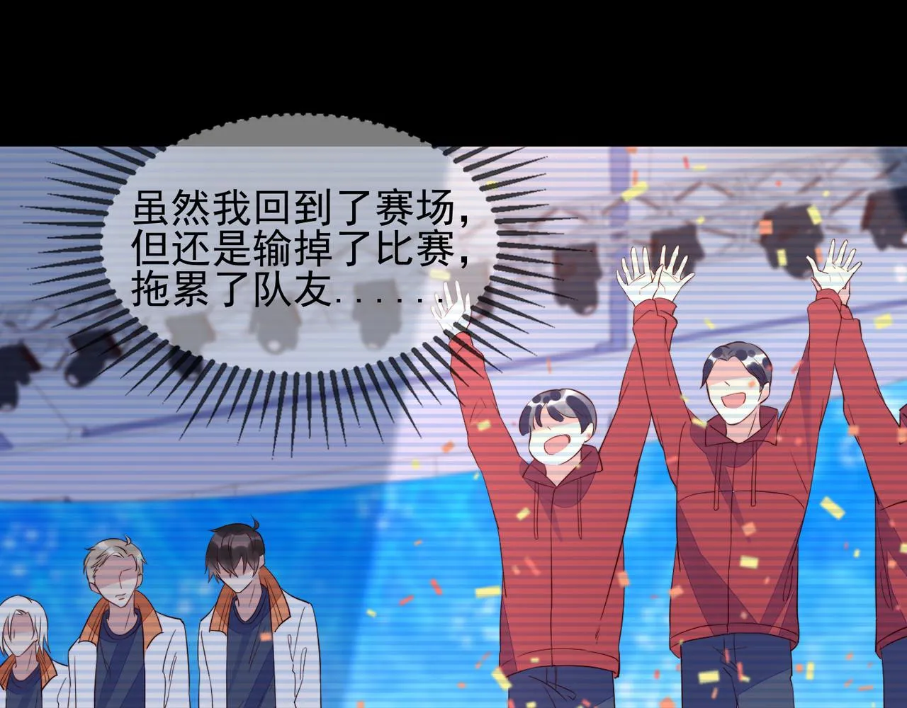 第31话 程肃年尘封的往事 第75页