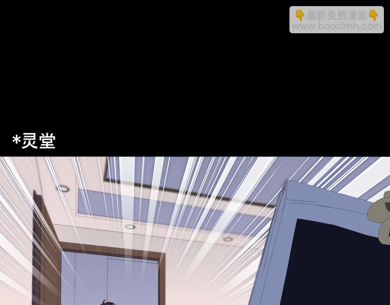 第31话 程肃年尘封的往事 第77页