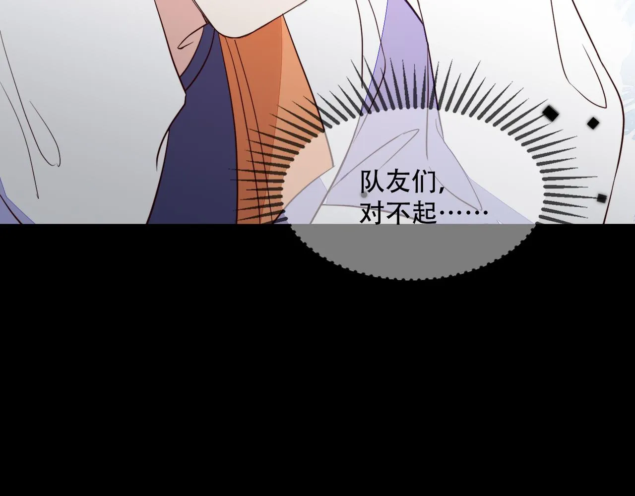 第31话 程肃年尘封的往事 第86页