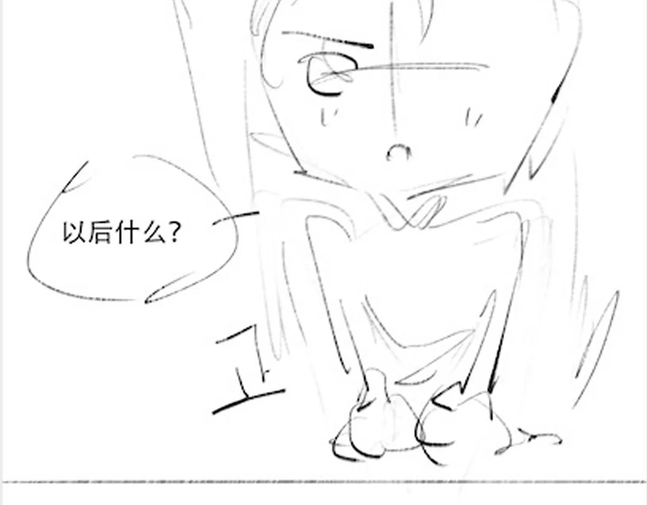 第31话 程肃年尘封的往事 第93页