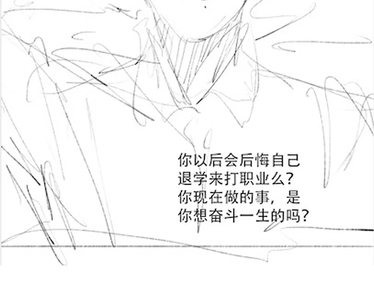 第31话 程肃年尘封的往事 第95页