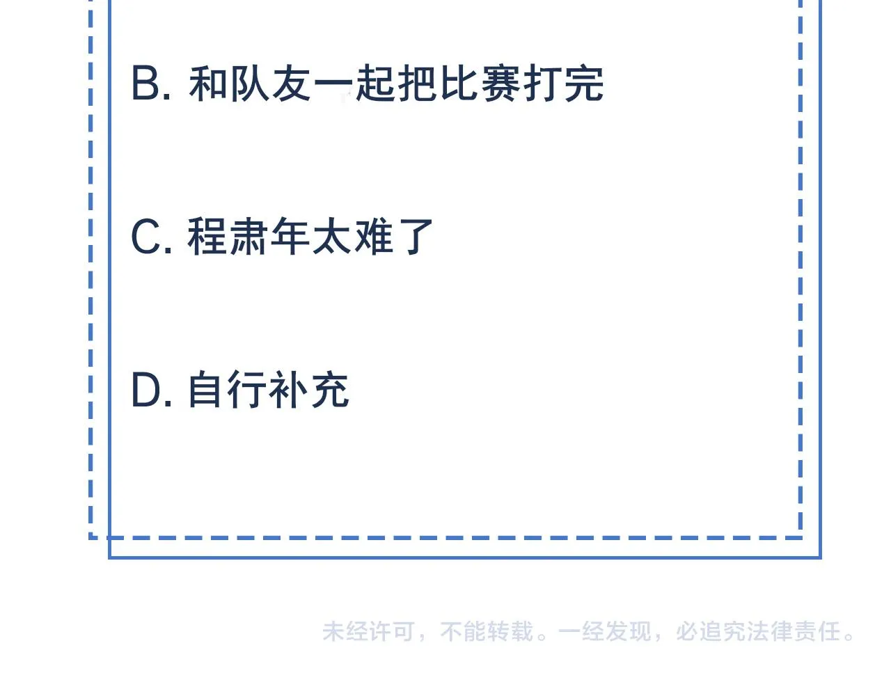 第31话 程肃年尘封的往事 第99页