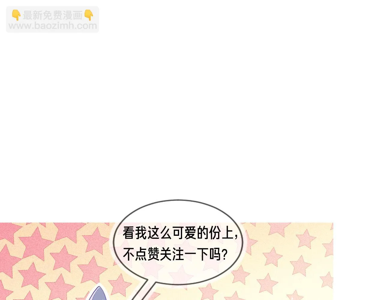 第31话 程肃年尘封的往事 第100页