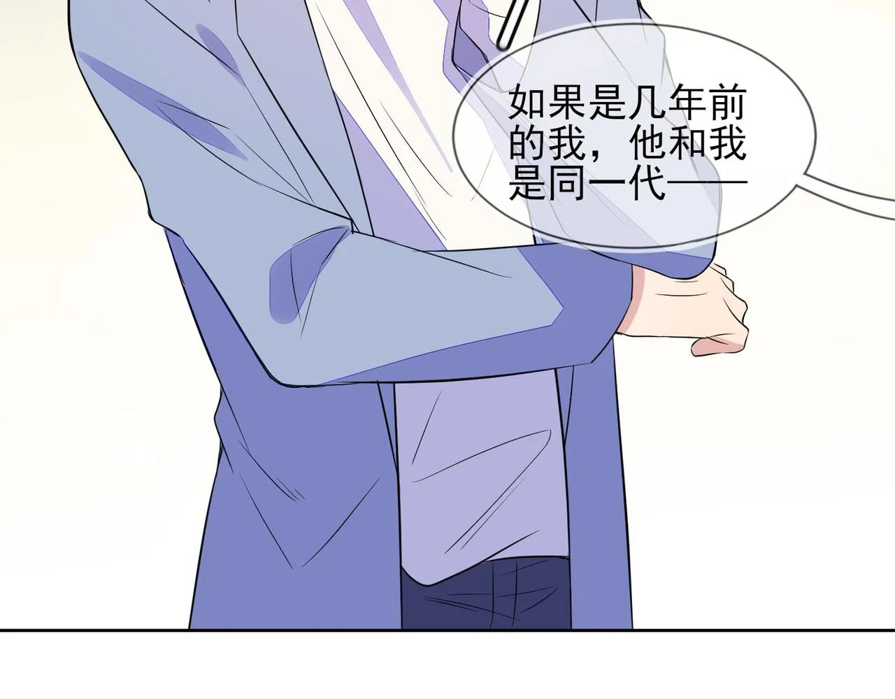 第32话 第一ad还轮不到你 第45页