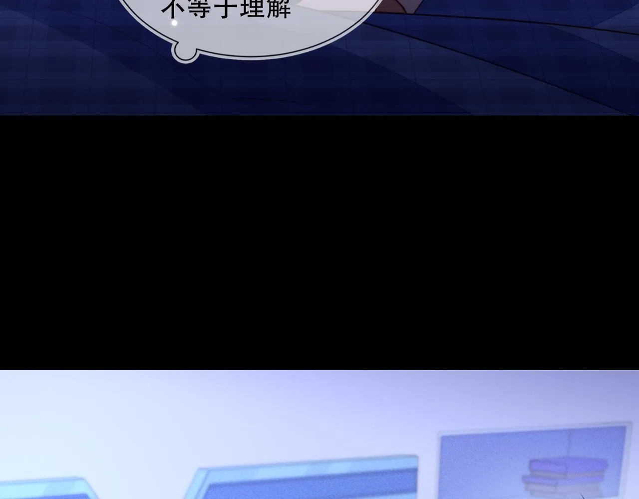 第33话 强吻被赶确认真爱 第11页