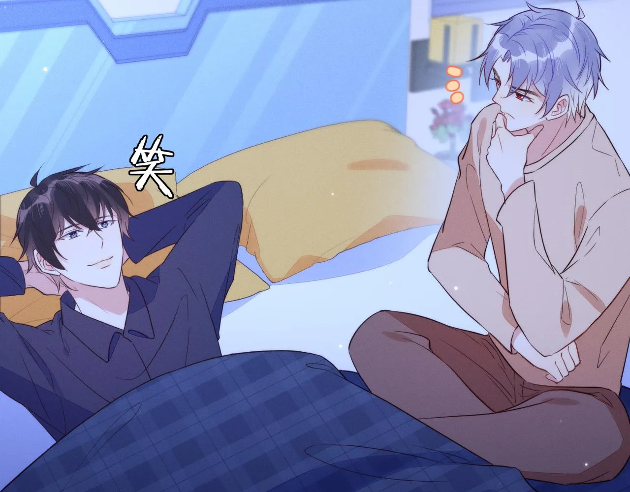 第33话 强吻被赶确认真爱 第12页