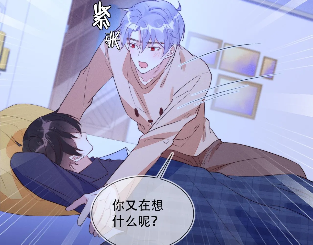 第33话 强吻被赶确认真爱 第15页
