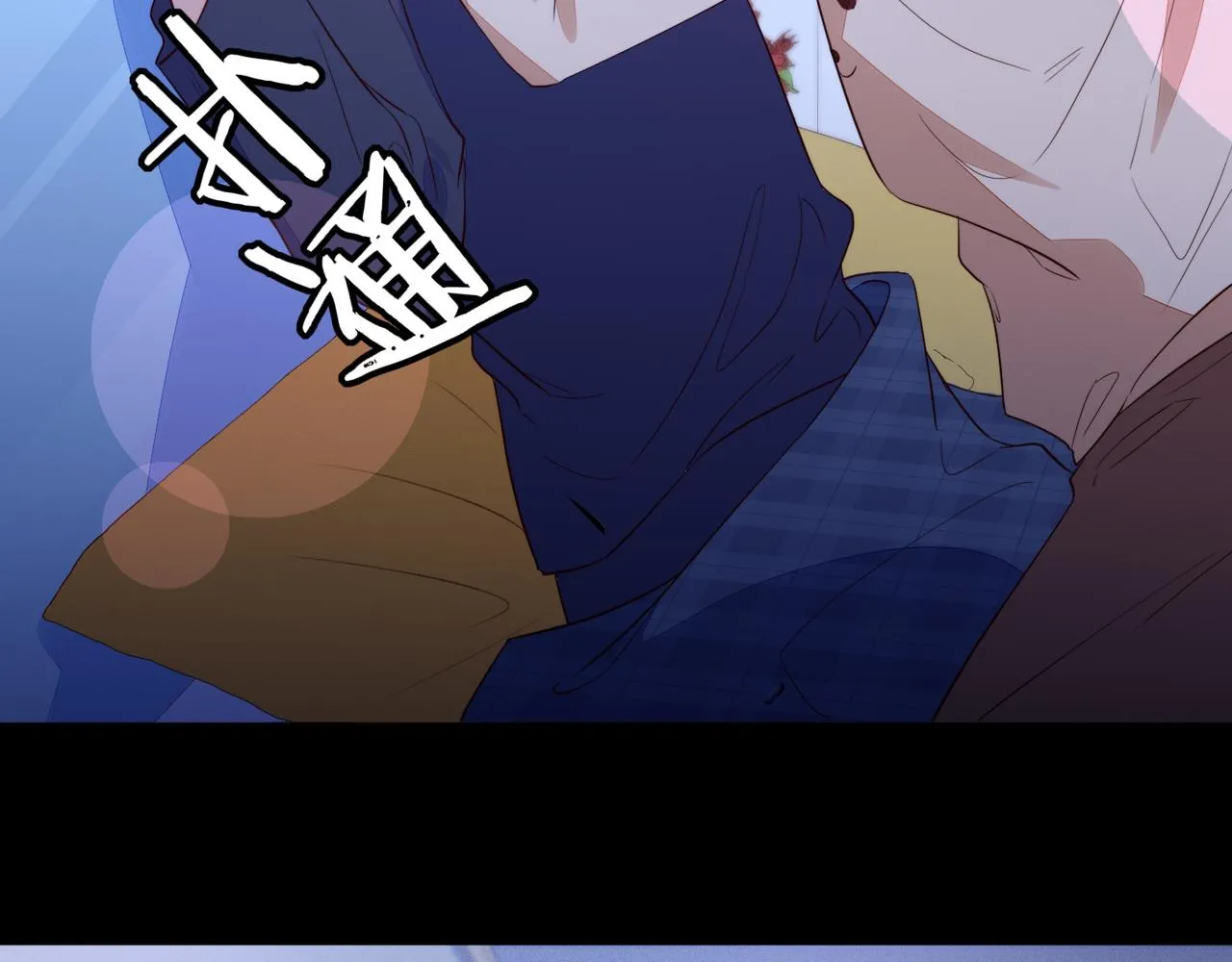 第33话 强吻被赶确认真爱 第28页