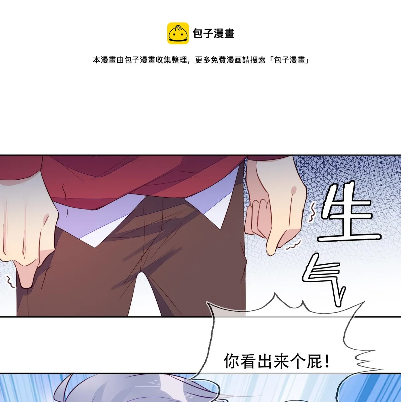 第35话 和好？准备见家长！？ 第7页