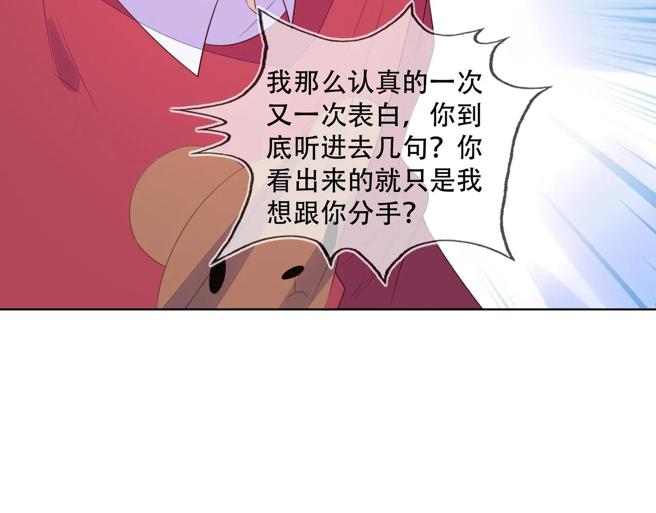 第35话 和好？准备见家长！？ 第9页