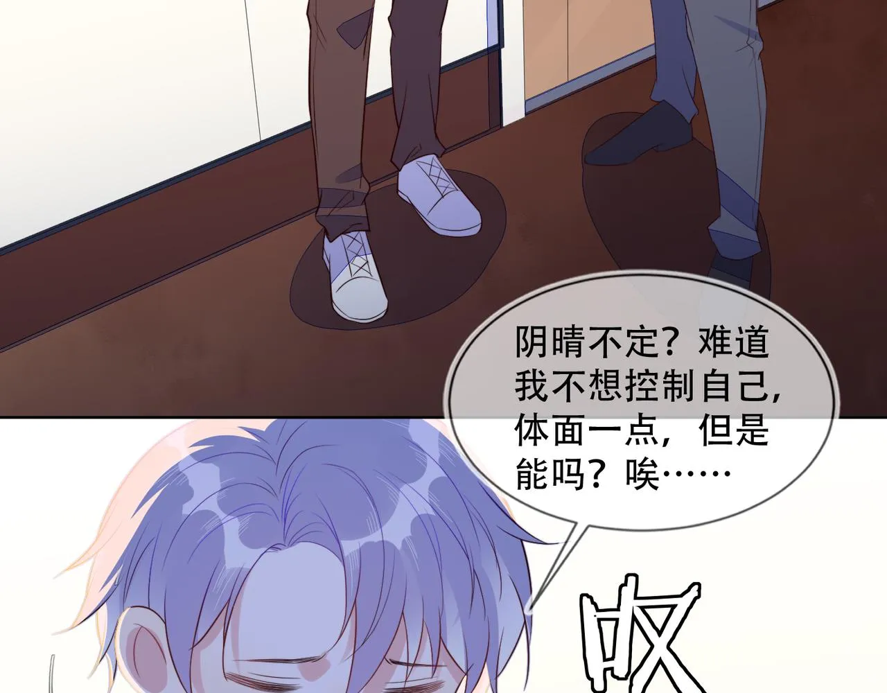 第35话 和好？准备见家长！？ 第20页
