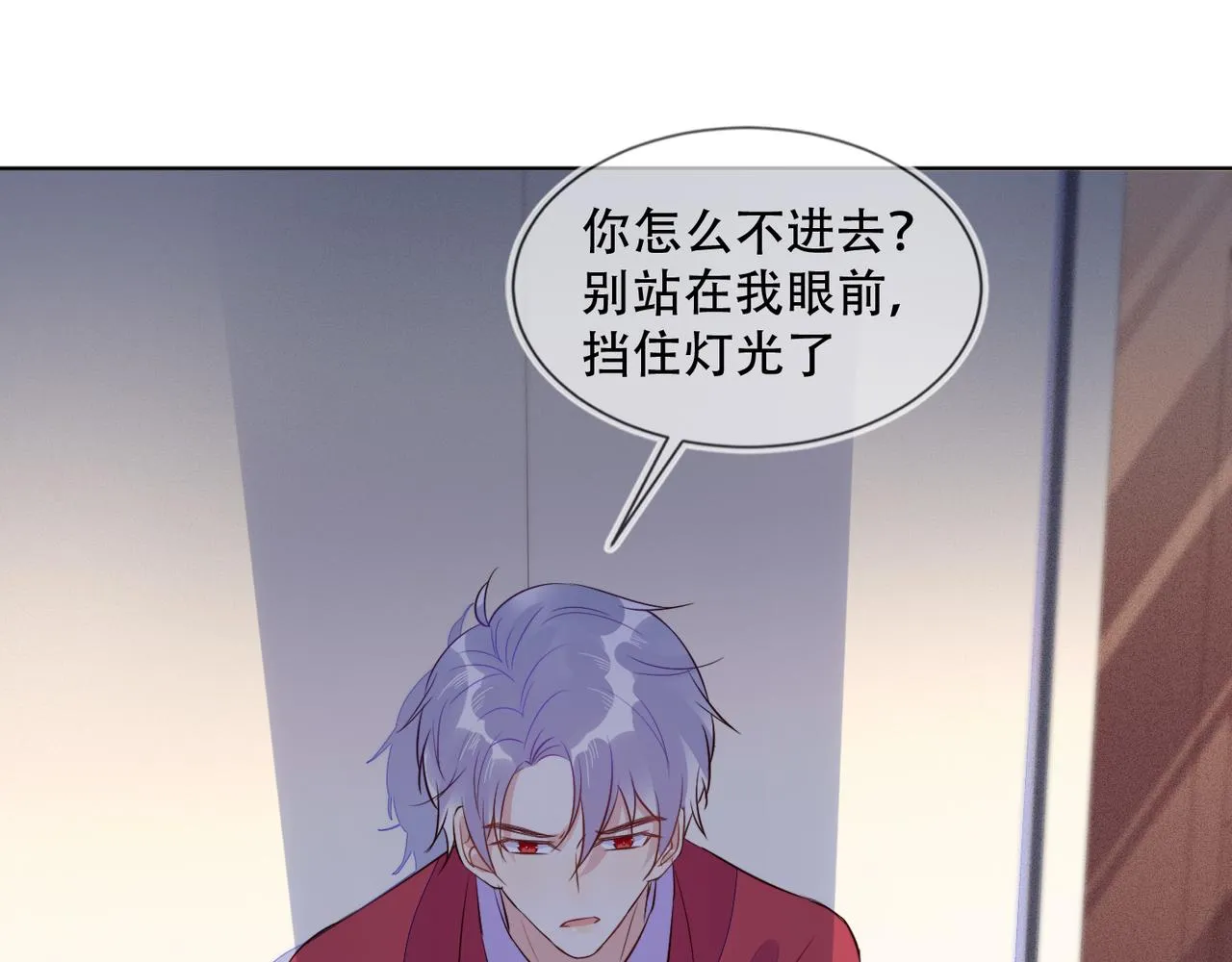 第35话 和好？准备见家长！？ 第24页