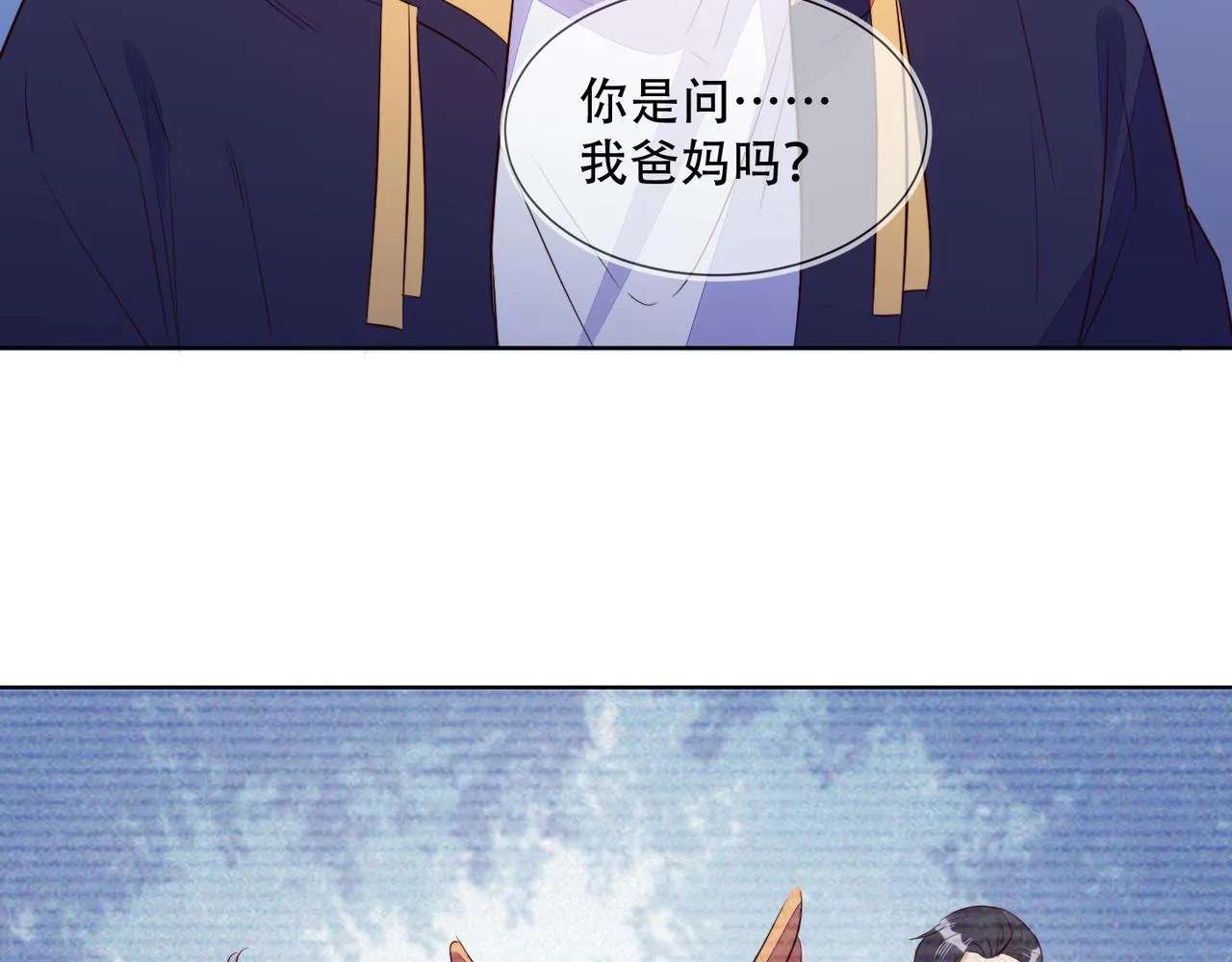 第35话 和好？准备见家长！？ 第58页