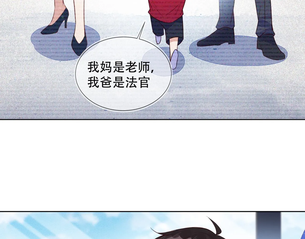 第35话 和好？准备见家长！？ 第60页