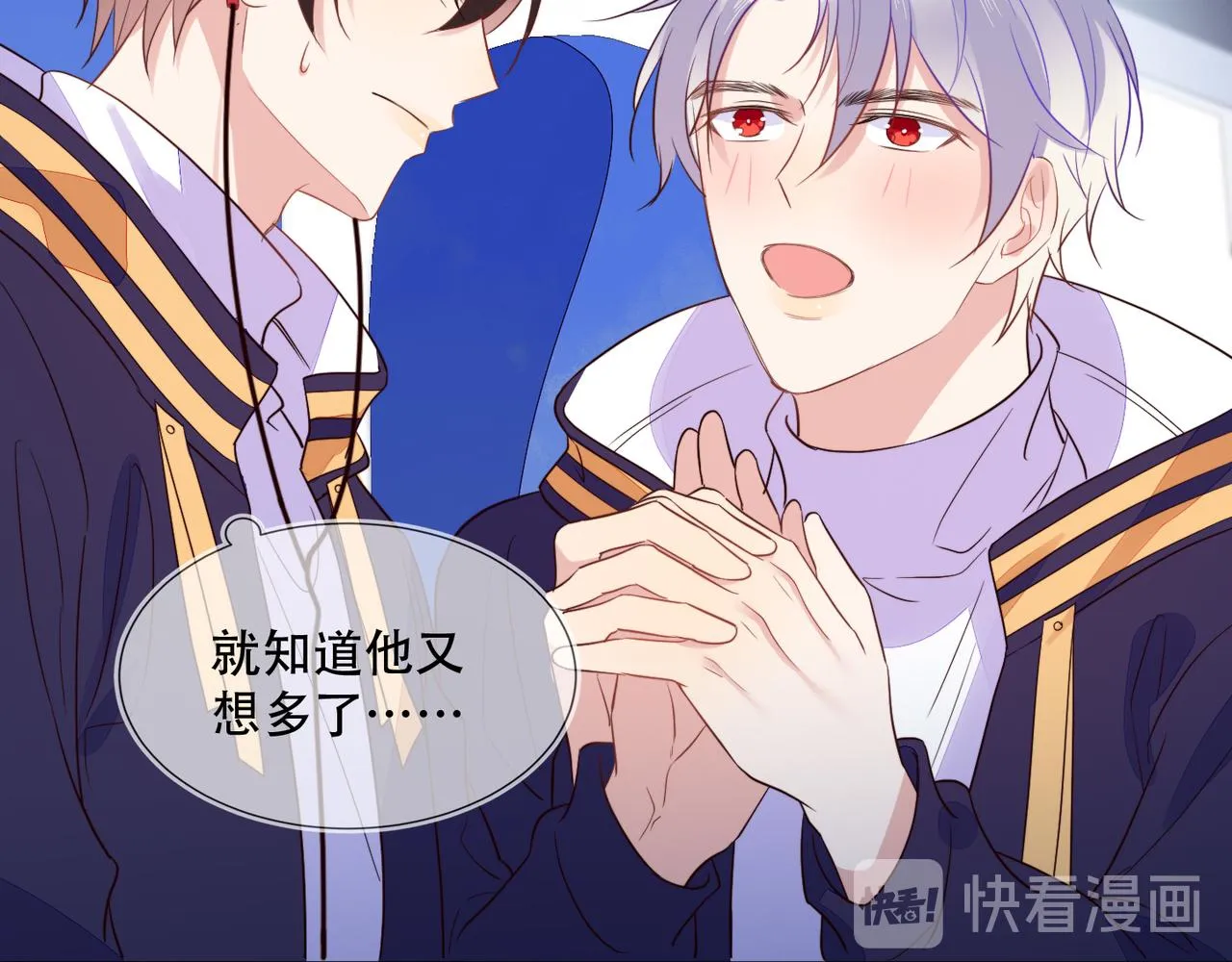 第35话 和好？准备见家长！？ 第66页