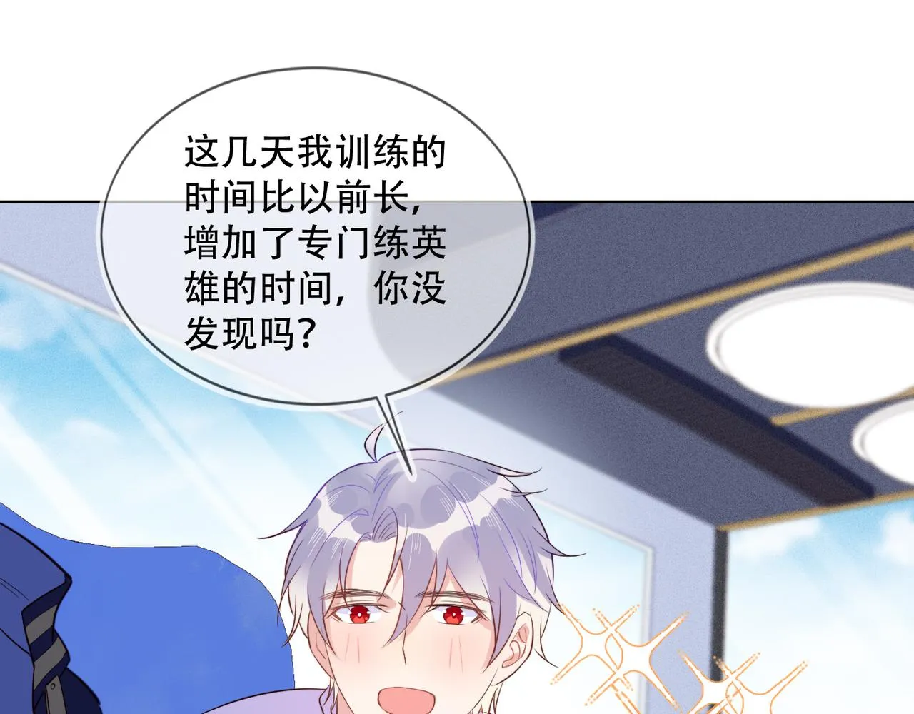 第35话 和好？准备见家长！？ 第69页