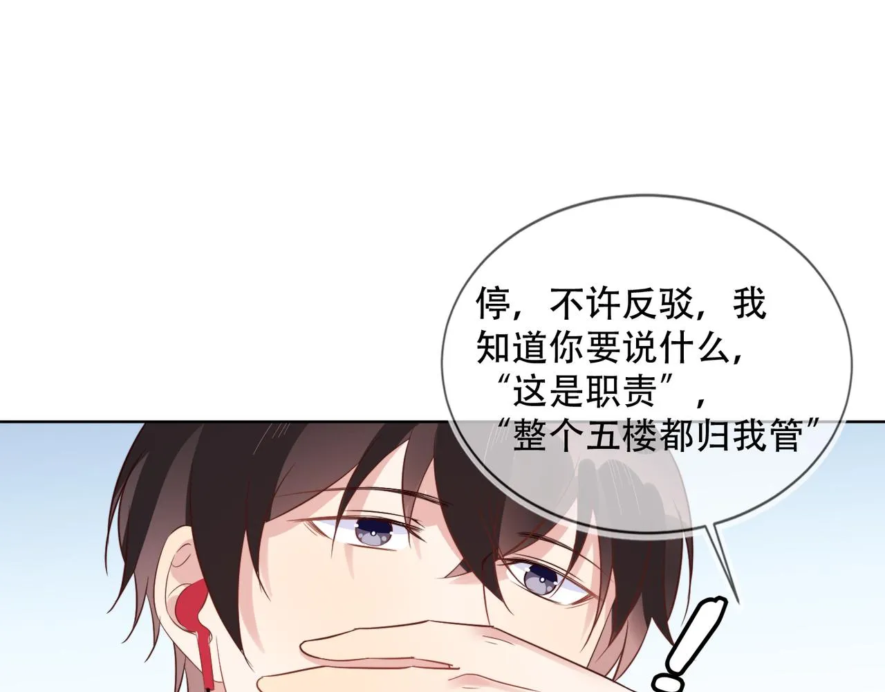 第35话 和好？准备见家长！？ 第75页