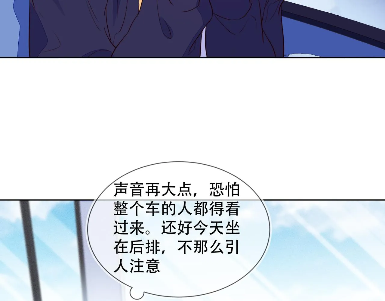 第35话 和好？准备见家长！？ 第81页