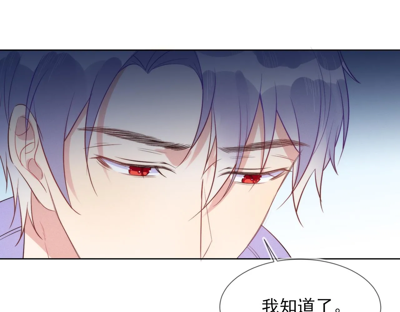 第35话 和好？准备见家长！？ 第87页