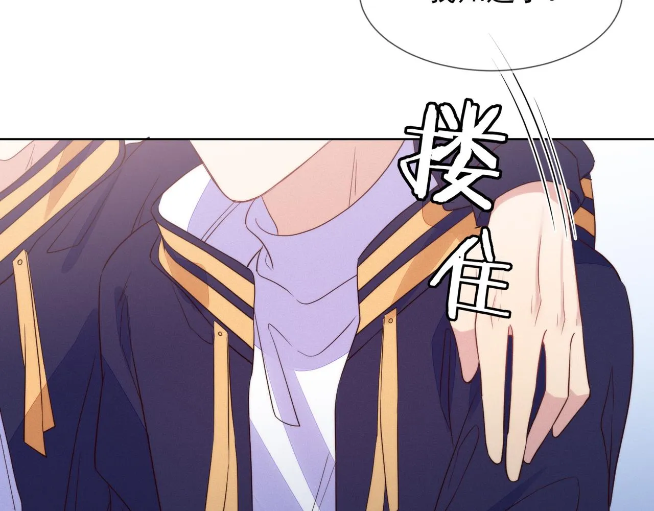 第35话 和好？准备见家长！？ 第88页