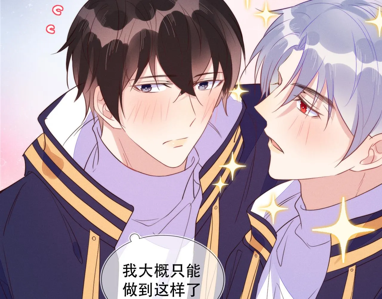 第35话 和好？准备见家长！？ 第92页