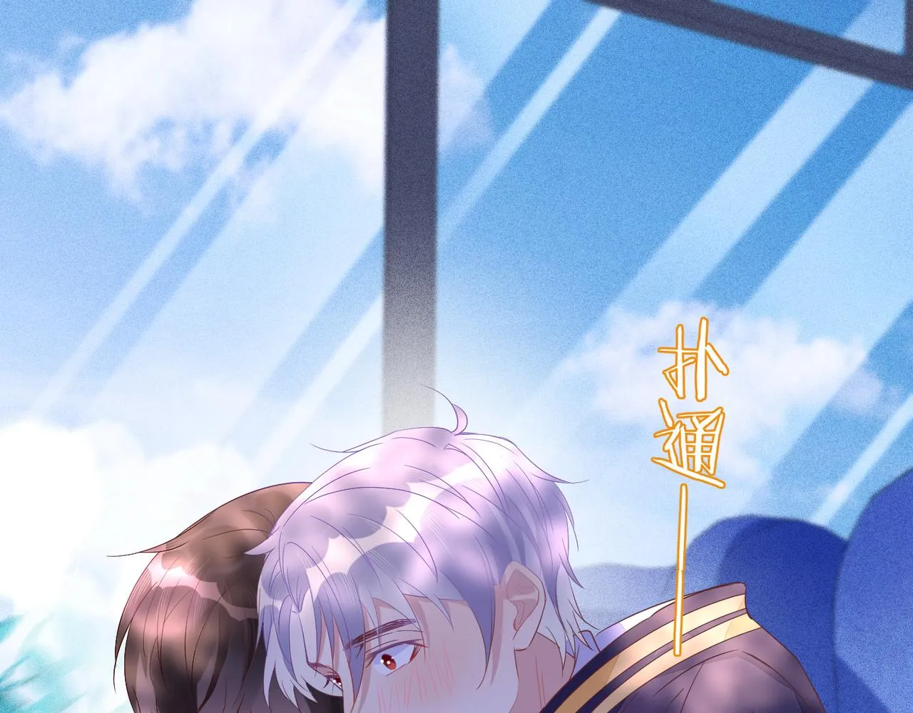 第36话 说的就是你，封灿！ 第5页