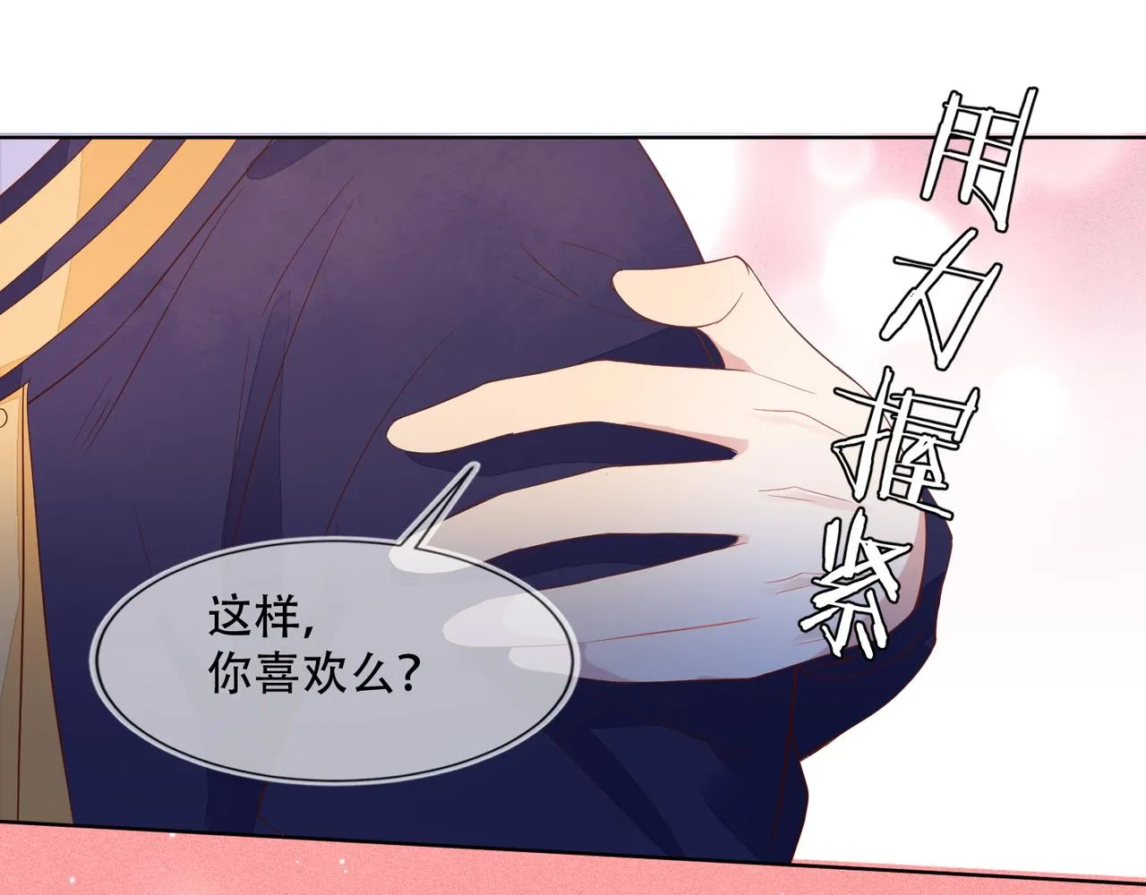 第36话 说的就是你，封灿！ 第10页