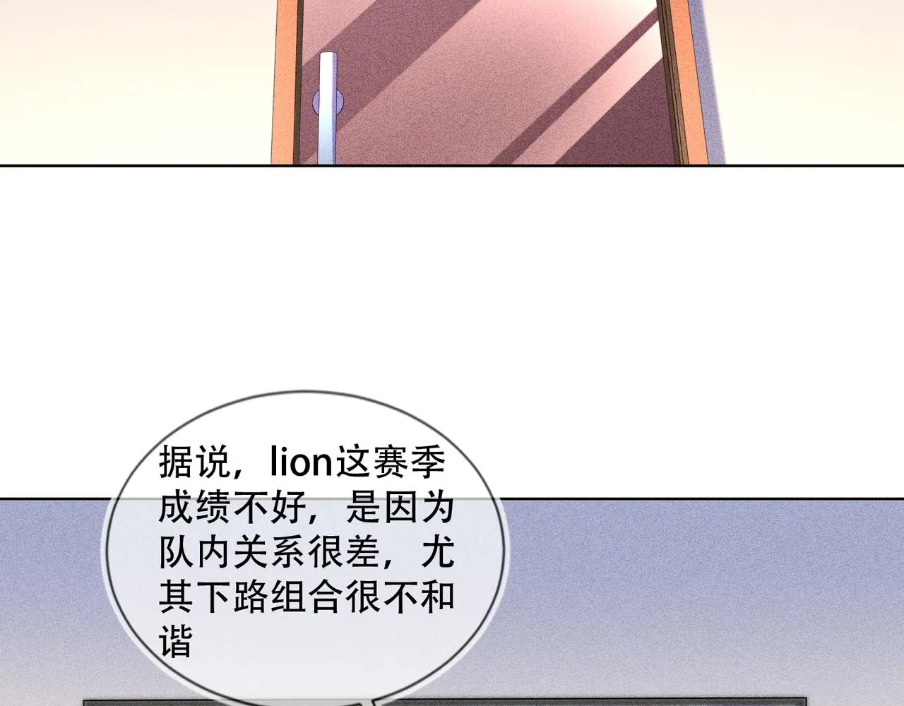 第36话 说的就是你，封灿！ 第15页