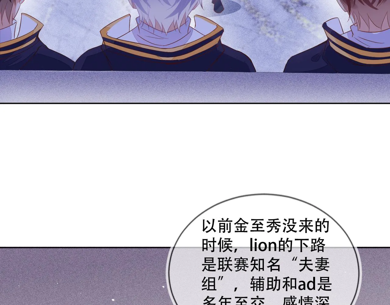 第36话 说的就是你，封灿！ 第17页