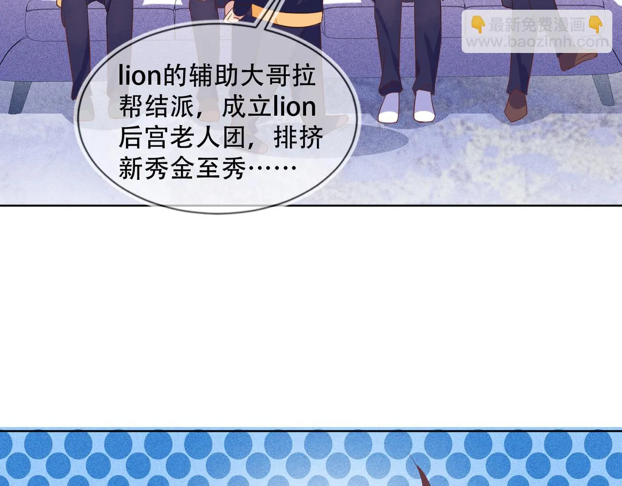 第36话 说的就是你，封灿！ 第19页