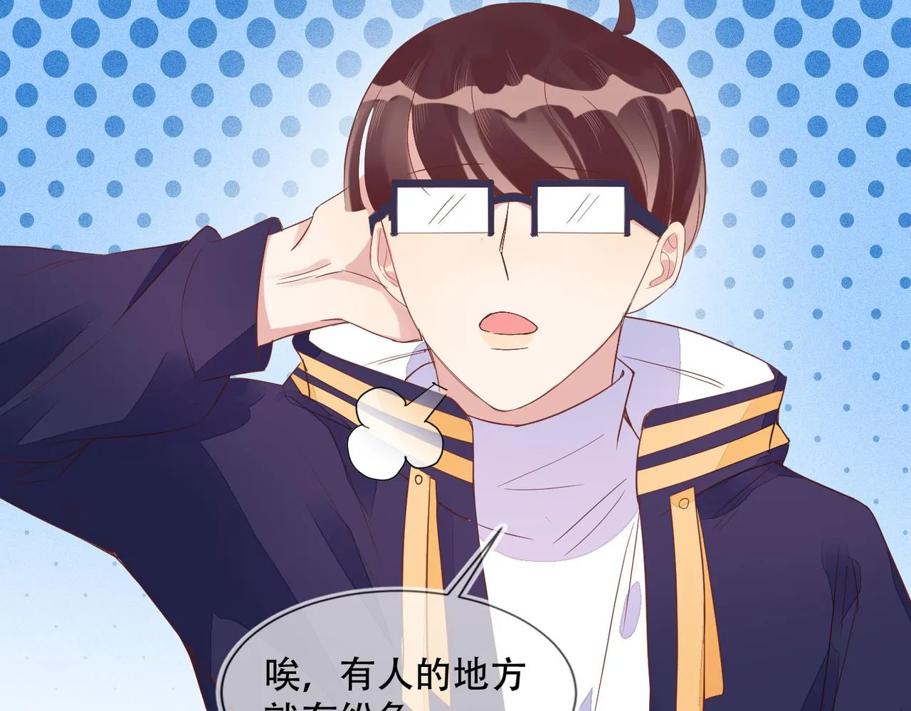 第36话 说的就是你，封灿！ 第20页