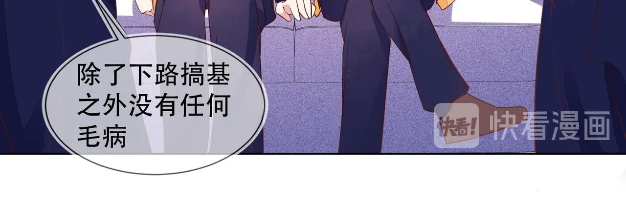 第36话 说的就是你，封灿！ 第23页