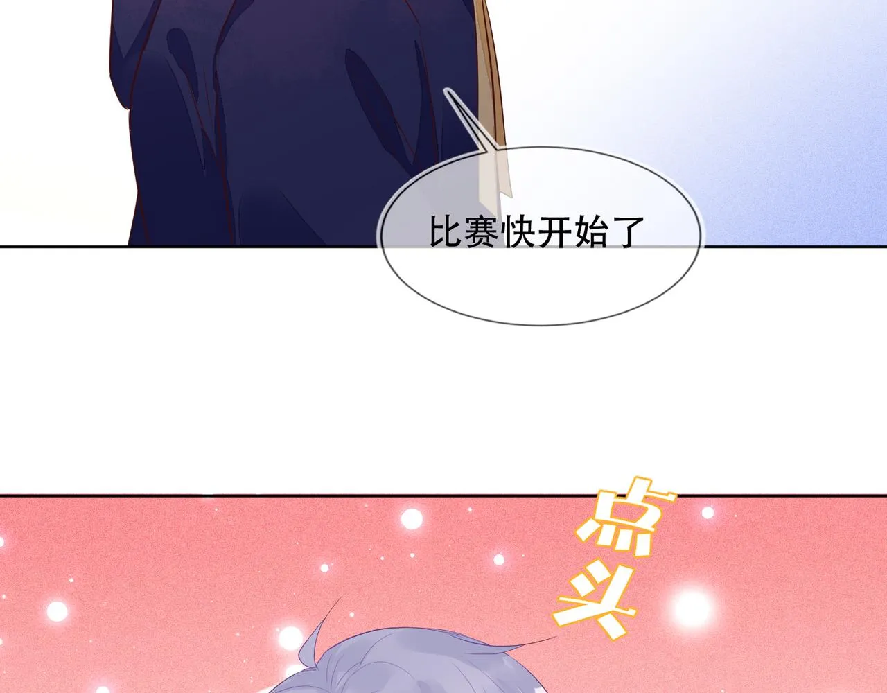 第36话 说的就是你，封灿！ 第36页