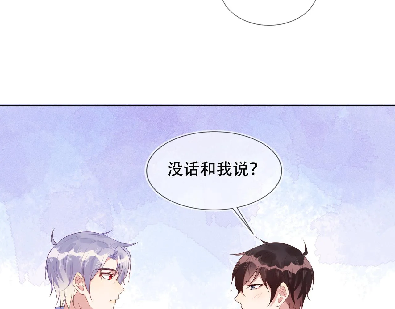 第36话 说的就是你，封灿！ 第38页