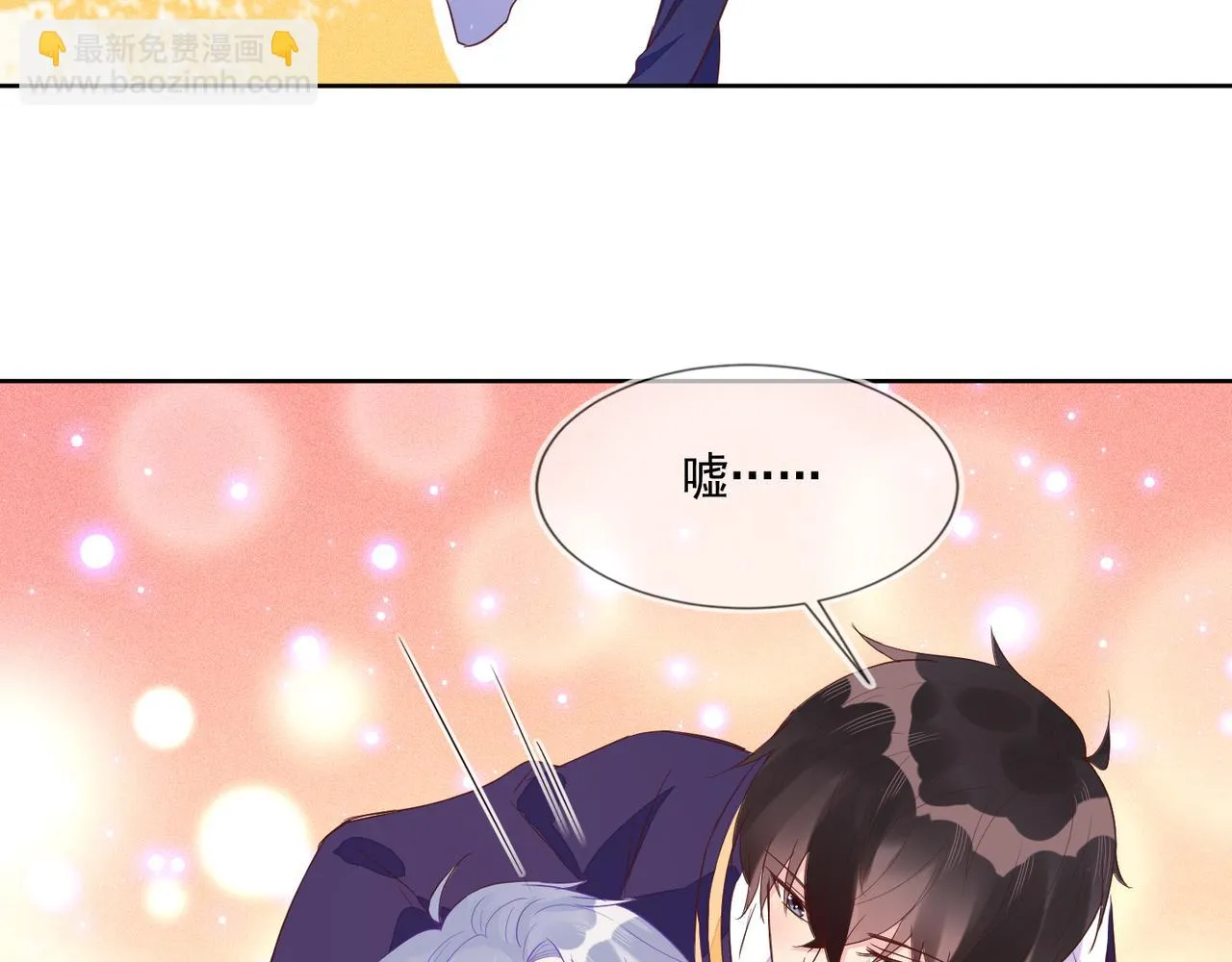 第36话 说的就是你，封灿！ 第47页