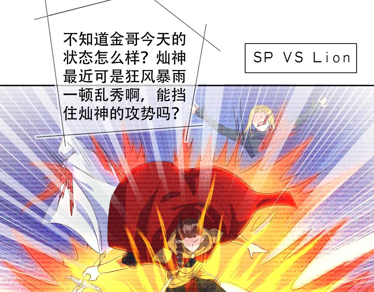 第36话 说的就是你，封灿！ 第50页