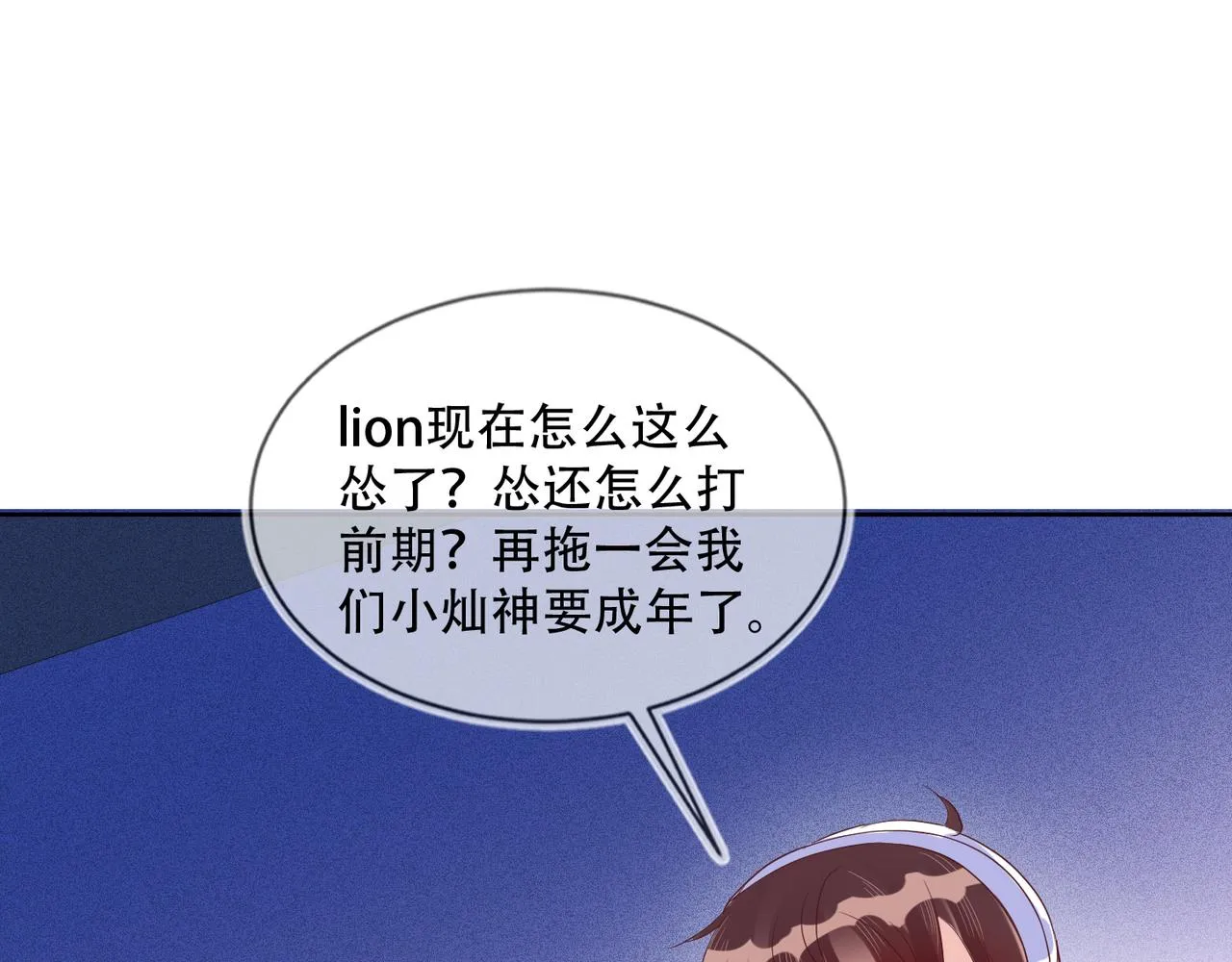 第36话 说的就是你，封灿！ 第52页