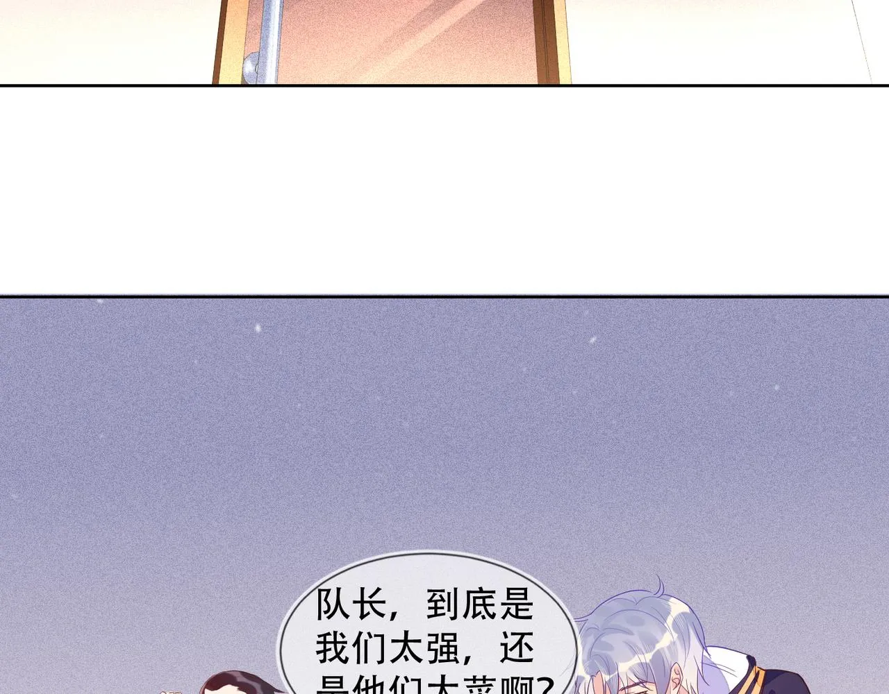 第36话 说的就是你，封灿！ 第64页