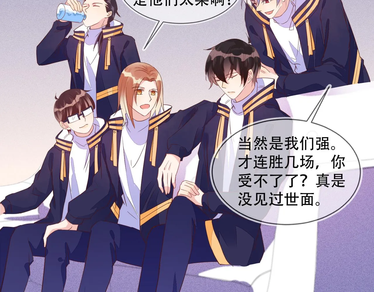 第36话 说的就是你，封灿！ 第65页