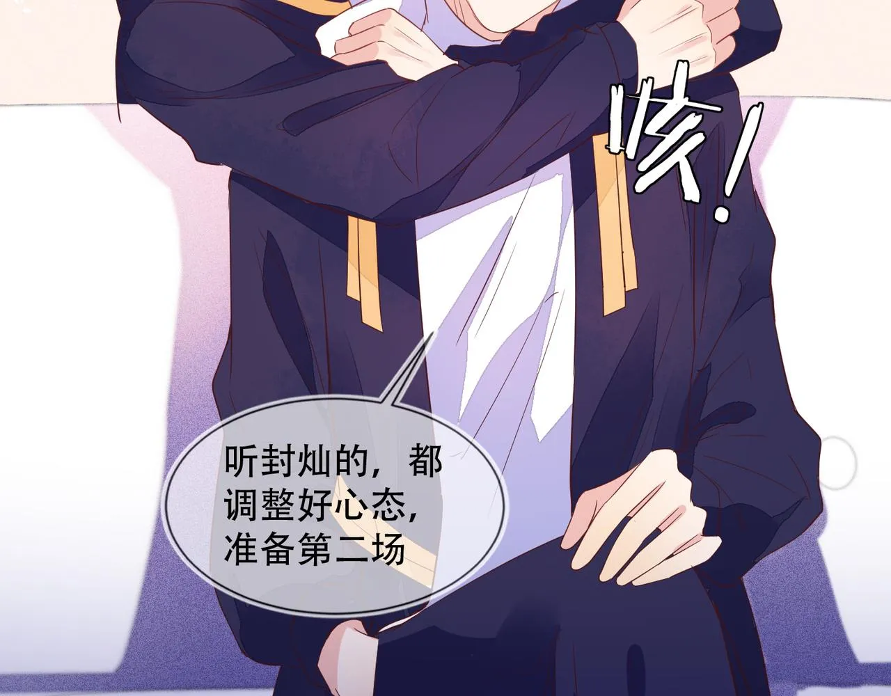 第36话 说的就是你，封灿！ 第74页