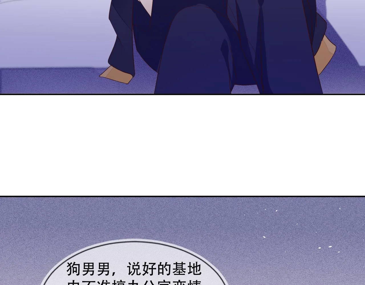 第36话 说的就是你，封灿！ 第75页
