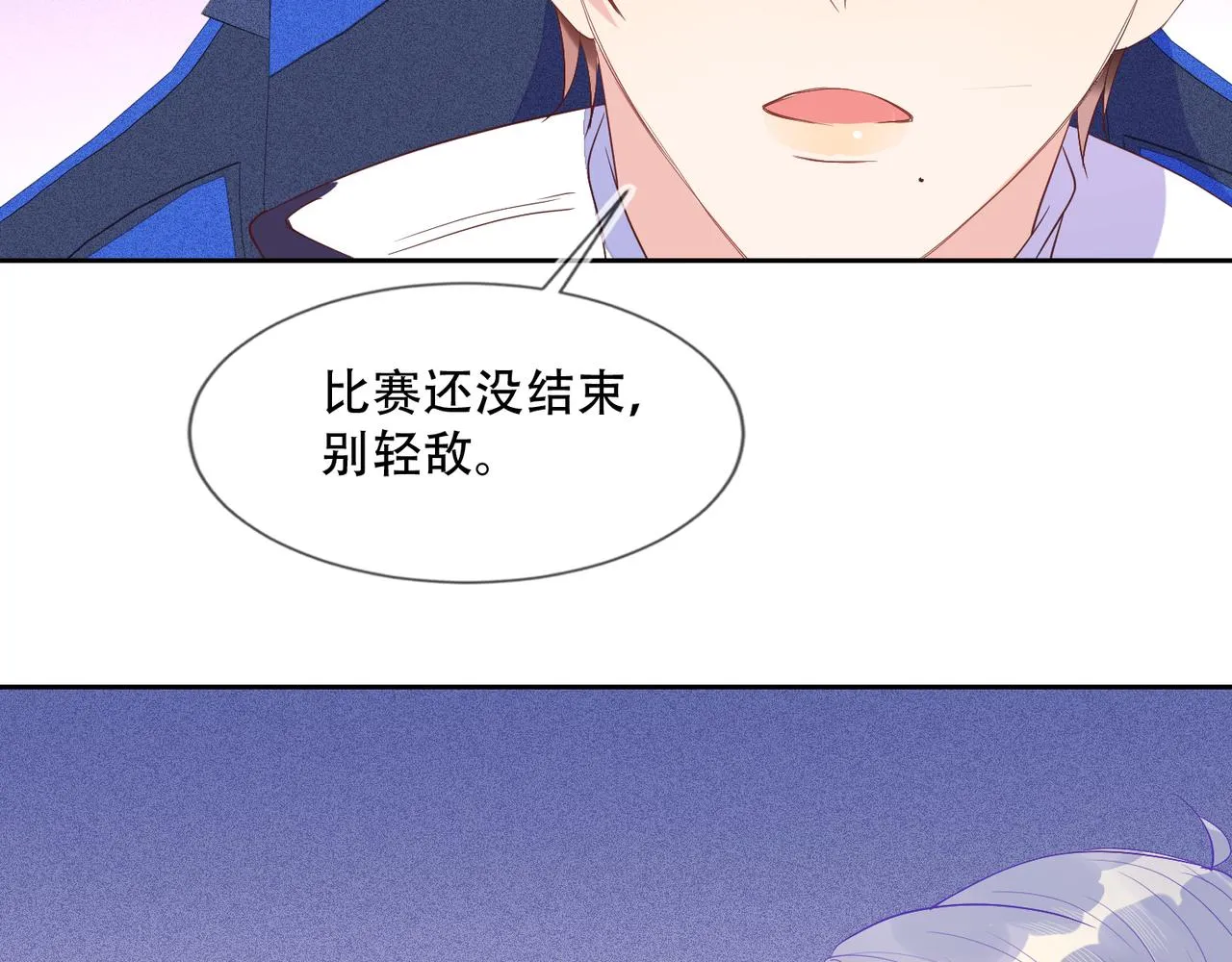 第36话 说的就是你，封灿！ 第84页