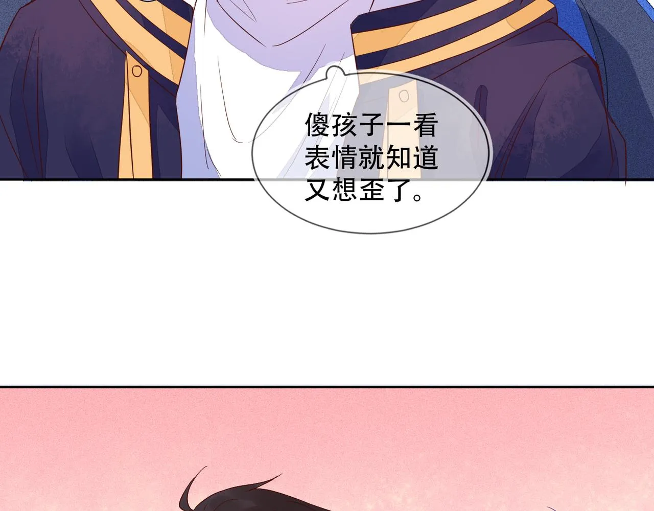 第36话 说的就是你，封灿！ 第92页