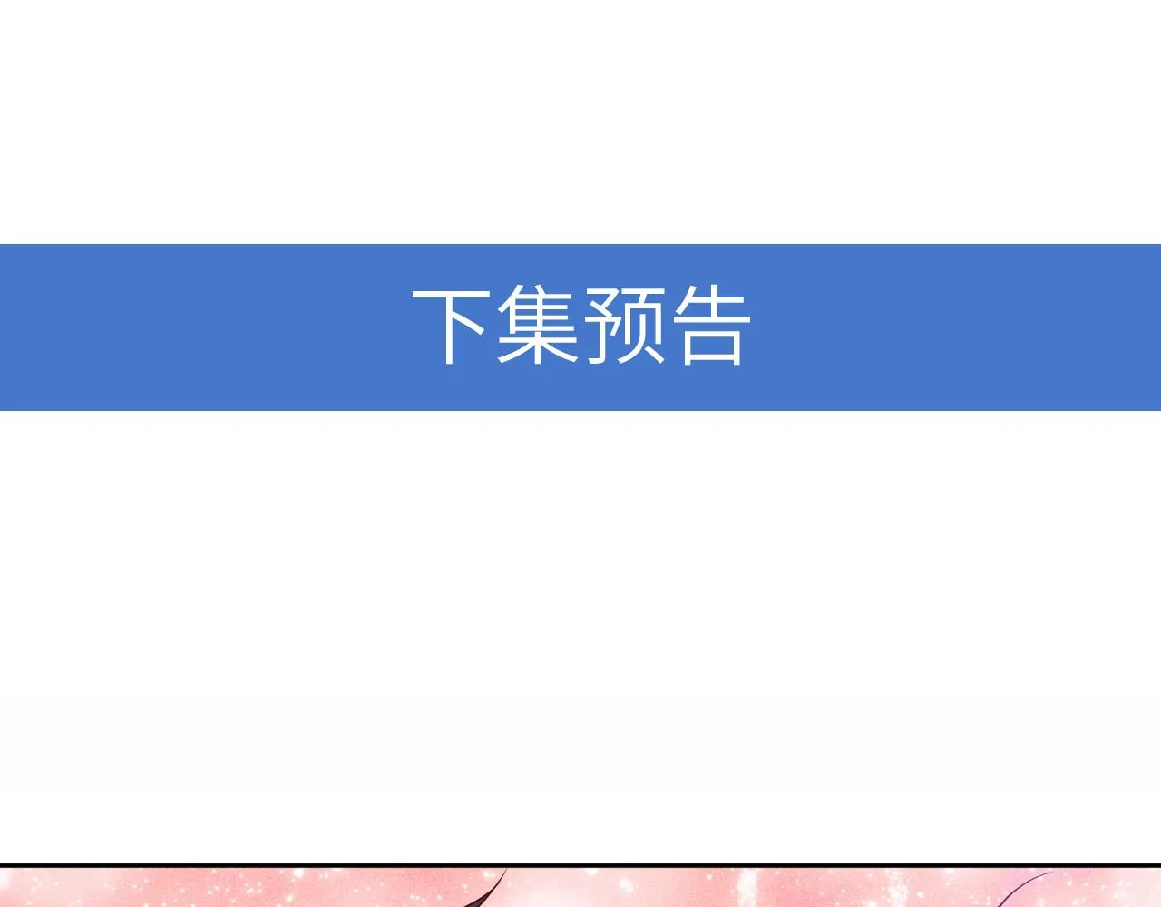 第36话 说的就是你，封灿！ 第99页
