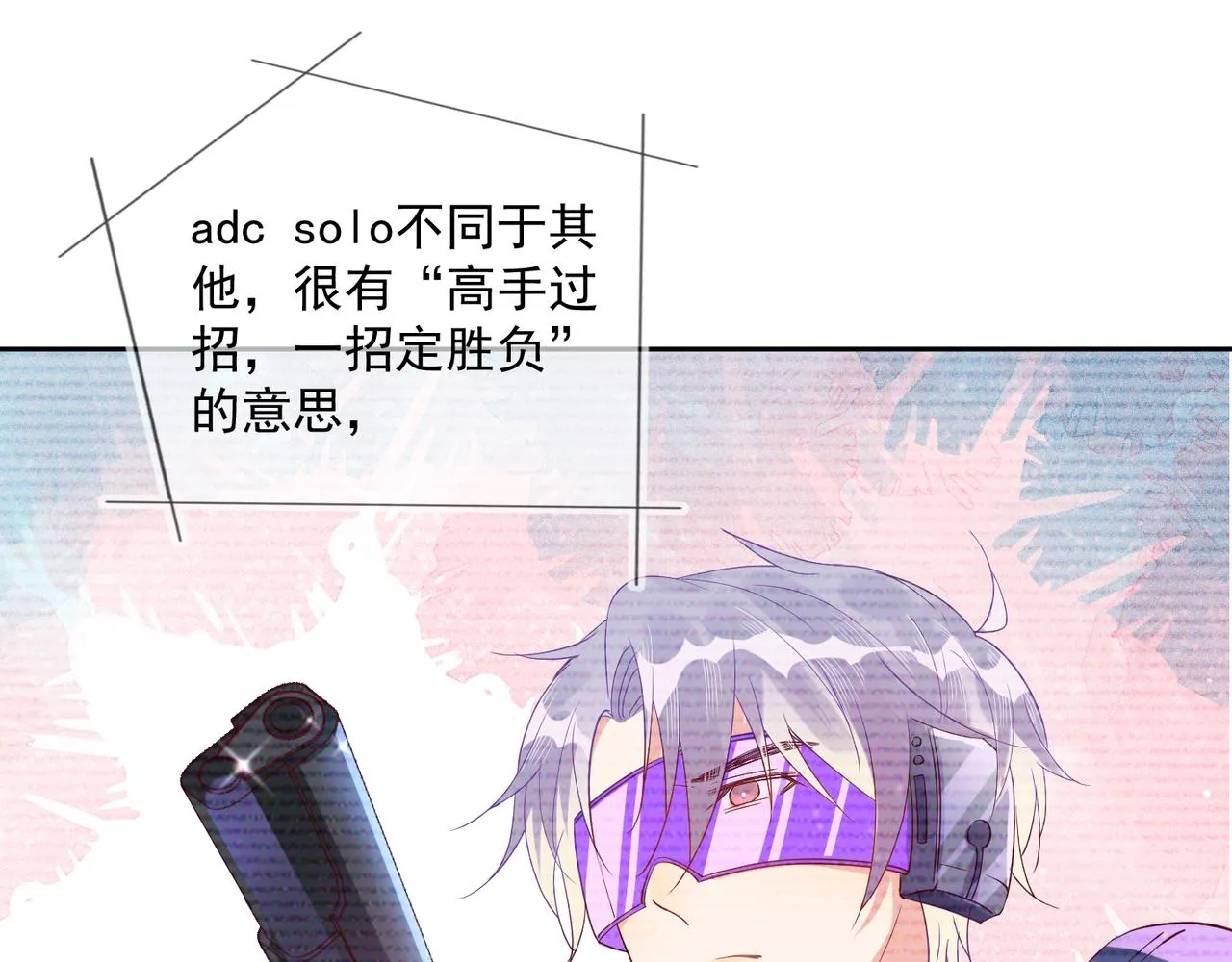 第37话 单挑失败的意外收获 第45页