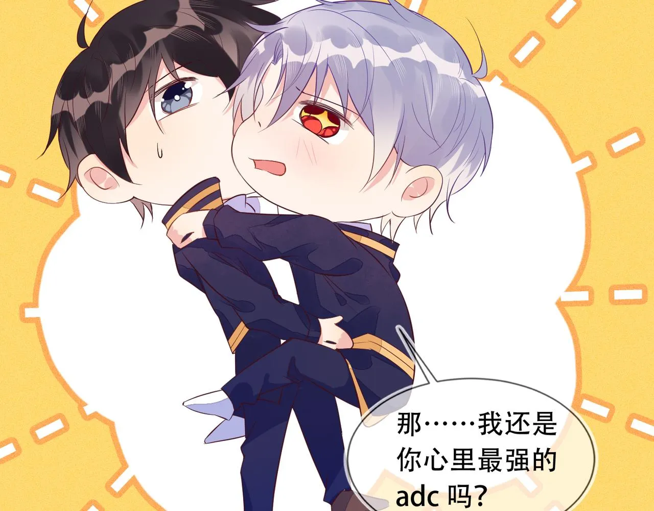 第38话 晚安前的亲密时光 第9页