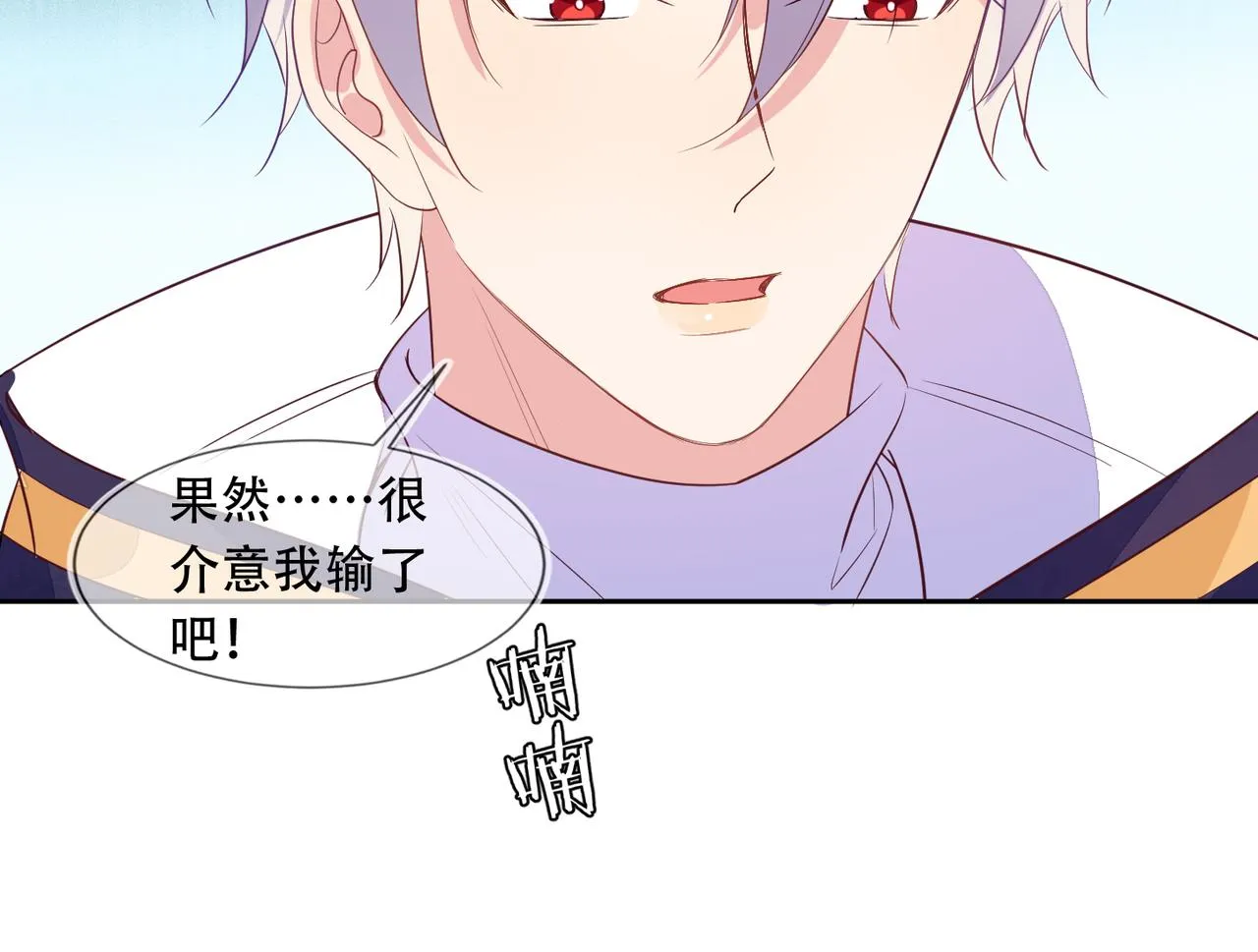 第38话 晚安前的亲密时光 第20页