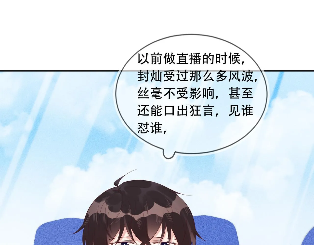 第38话 晚安前的亲密时光 第27页