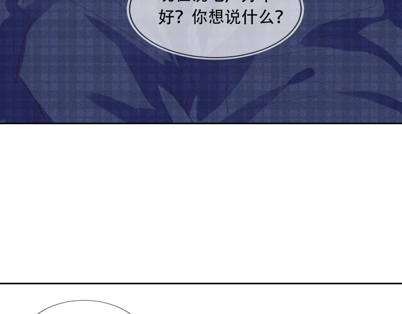 第38话 晚安前的亲密时光 第82页