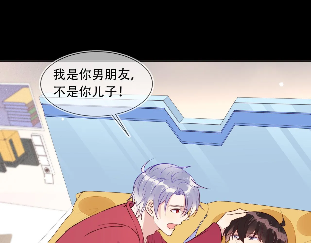 第39话 不是放假，是约会 第13页